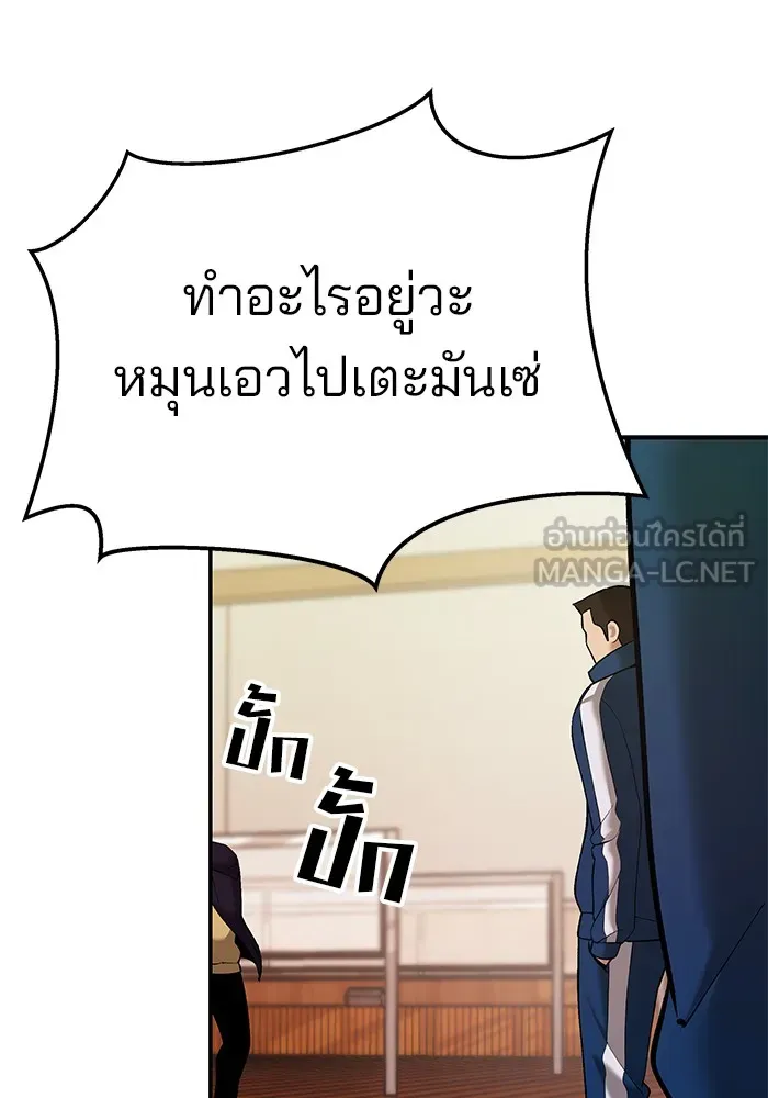 เลวฟาดเลว ตอนที่ 39 รูปที่ 99