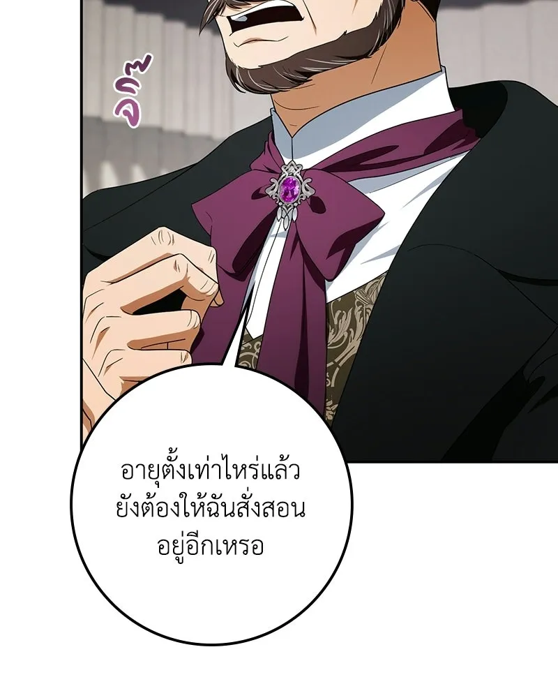 ดัชเชสเชลย ตอนที่ 53 รูปที่ 94