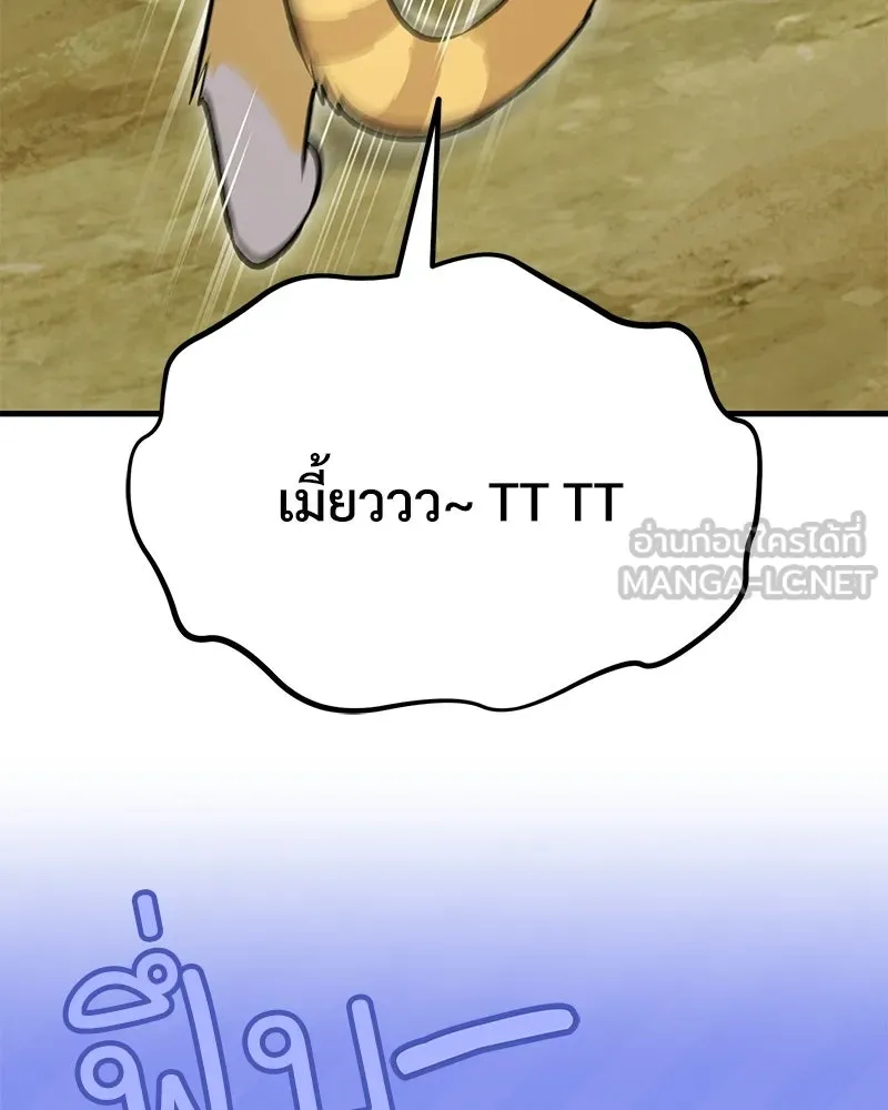 ปลูกผักพิชิตหอคอย ตอนที่ 124 รูปที่ 126