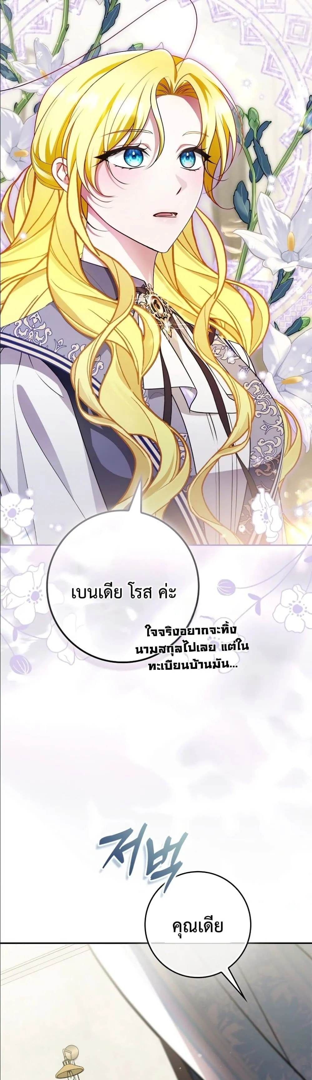 Manga-lc-com อ่านมังงะ อ่านการ์ตูน ออนไลน์ ฟรี Wasn’t I the Female Lead of a Regret Novel ตอนที่ 1 2 3 4 5 6 7 8 9 10 11 12 13 14 ฟรี ไม่มีโฆษณา Manga-lc - อ่าน มังงะ อ่าน การ์ตูน ออนไลน์ อ่านมังงะ ฟรี