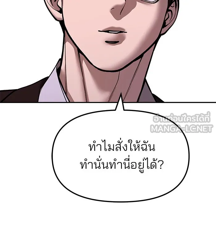 เลวฟาดเลว ตอนที่ 188 รูปที่ 117