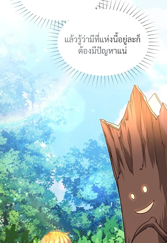 จักรพรรดิคลั่งรักที่เด็กกว่าฉันพันปี ตอนที่ 9 รูปที่ 50