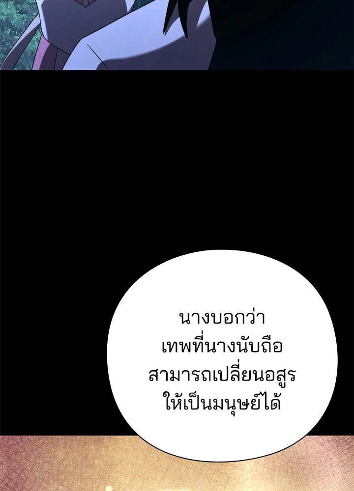 คืนแห่งโทแกบี ตอนที่ 127 รูปที่ 82