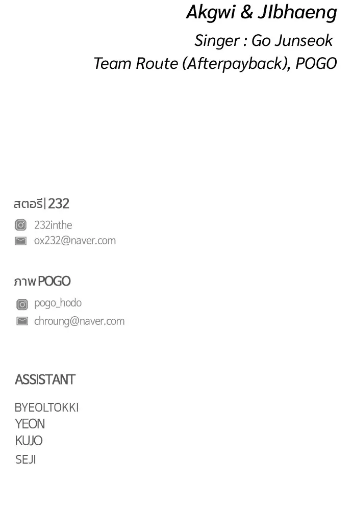 JAKDU ตอนที่ 16 รูปที่ 136