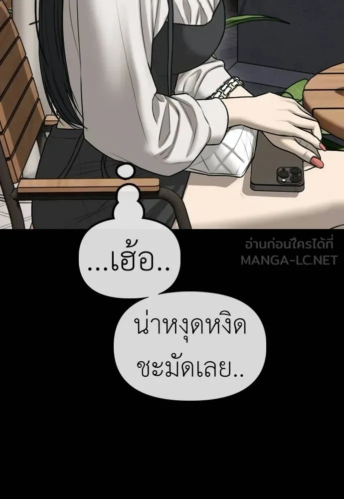 ผู้กล้าฝ่า ตอนที่ 49 รูปที่ 179