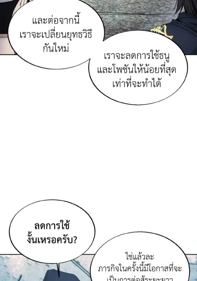 ศึกชิงบัลลังก์เทพเจ้ ตอนที่ 148 รูปที่ 49