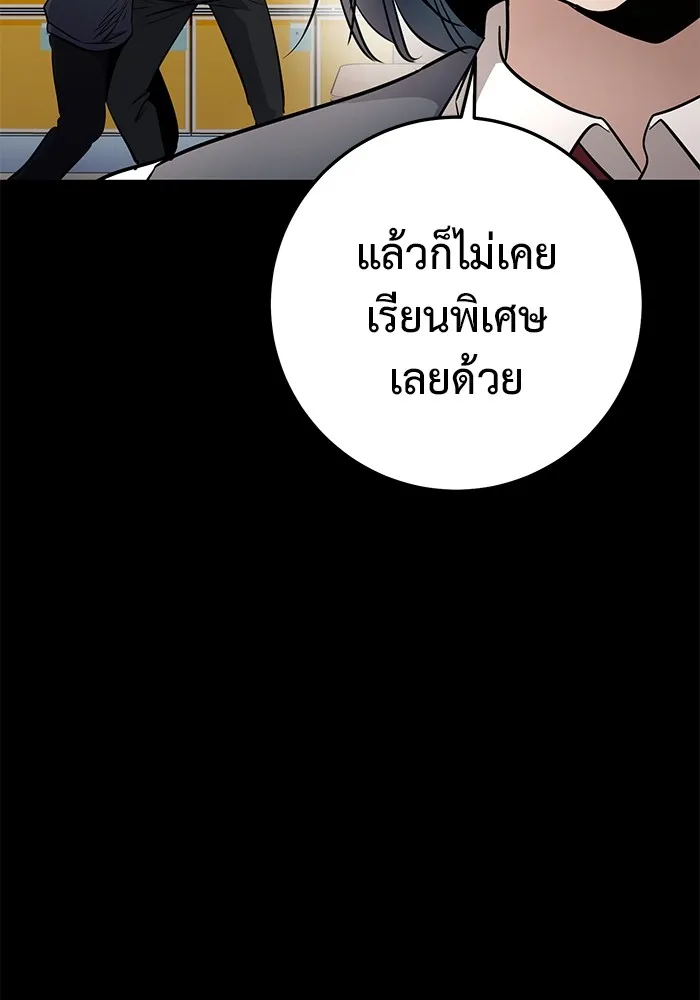 ราชินีนักบู๊ ตอนที่ 20 รูปที่ 62