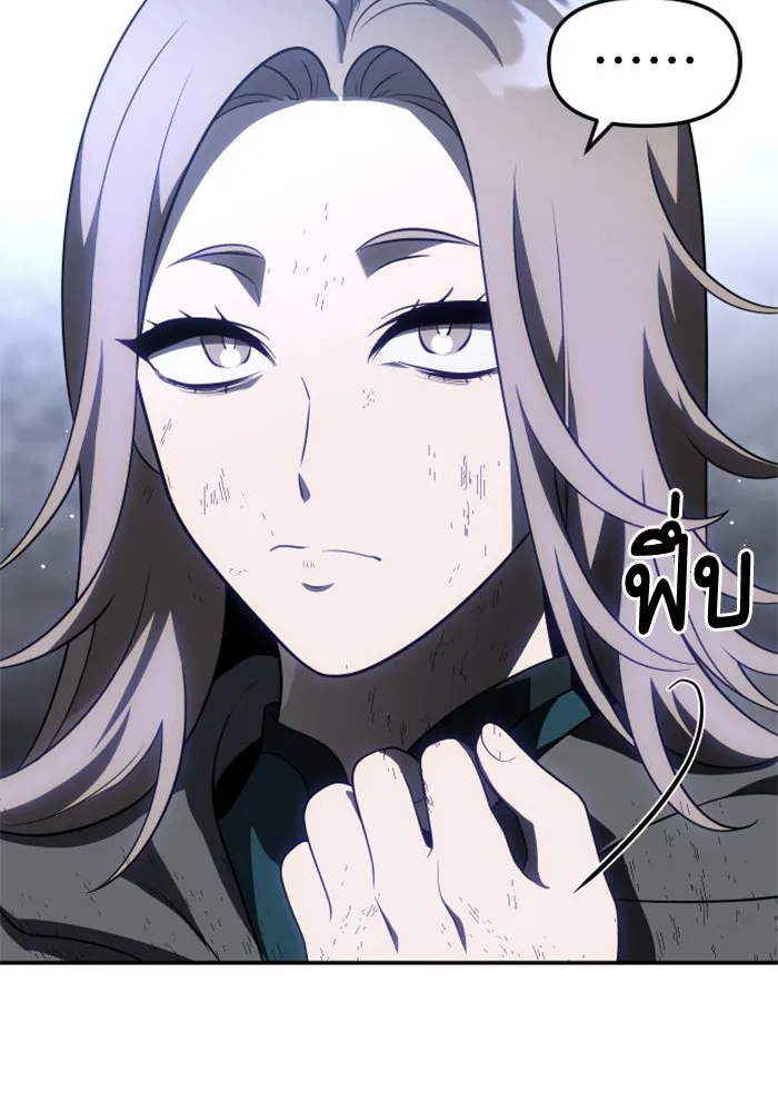 อดีตบอสหอคอย ตอนที่ 38 รูปที่ 179