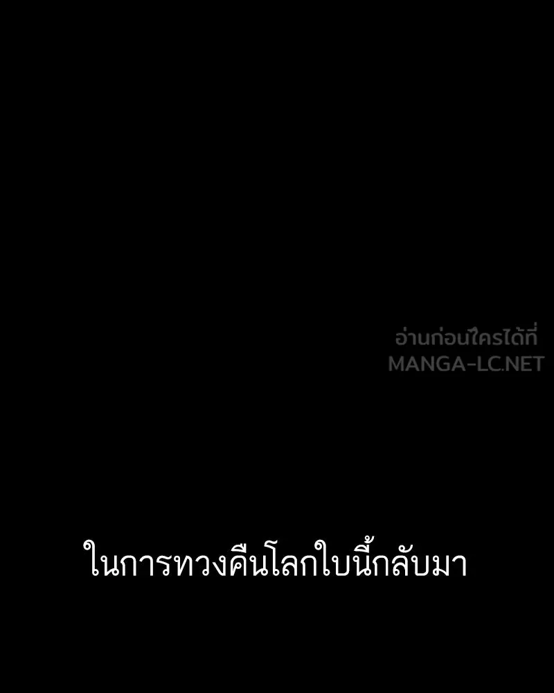 เคลวาเทส อสูรจอมราชัน ตอนที่ 77 ตำนานผู้กล้าและเมืองแห่งการเริ รูปที่ 27