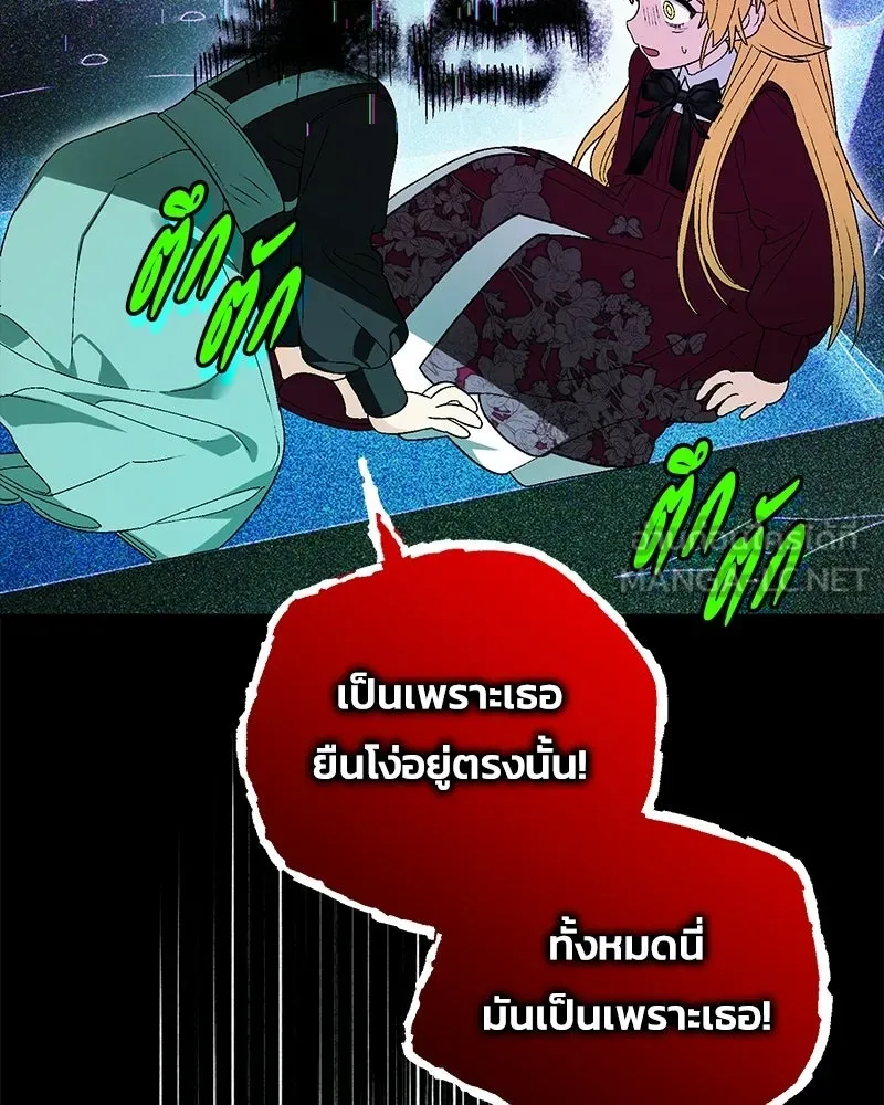 จุ๊บรัก คุณหมาป่า ตอนที่ 12 รูปที่ 156