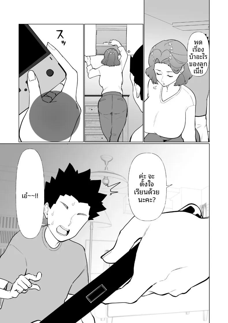 Doujin-Lc- อ่าน โดจิน มังฮวา เกาหลี ญี่ปุ่น จีน แปลไทย คุณเเม่กับลูกชายจอมซน (Katano Chika) (No glasses) ตอนที่ 1 2 3 4 5 6 7 8 9 10 11 12 13 14 ฟรี ไม่มีโฆษณา อ่าน โดจิน Manhwa เกาหลี ญี่ปุ่น จีน เรามีครบ คัดมาให้เน้นๆ โดจิน 18+ รับประกันความฟินโดย  Doujin Lc