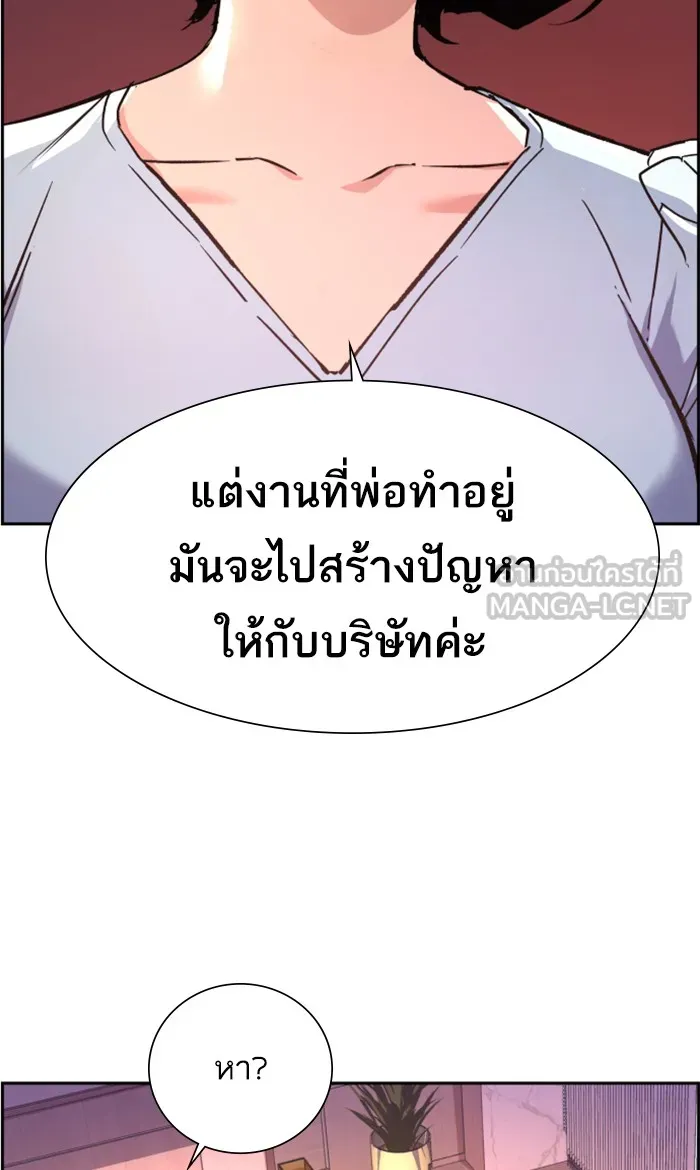 พี่ชายสายบอดี้การ์ด ตอนที่ 105 รูปที่ 60