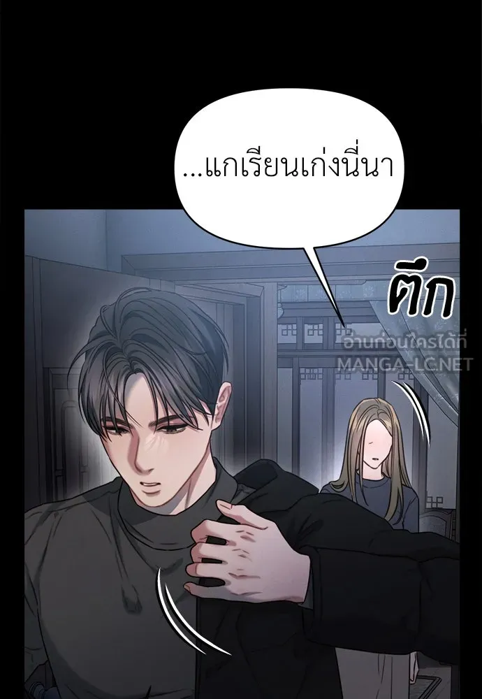 ปรารถนารักอันงดงาม ตอนที่ 107 รูปที่ 57