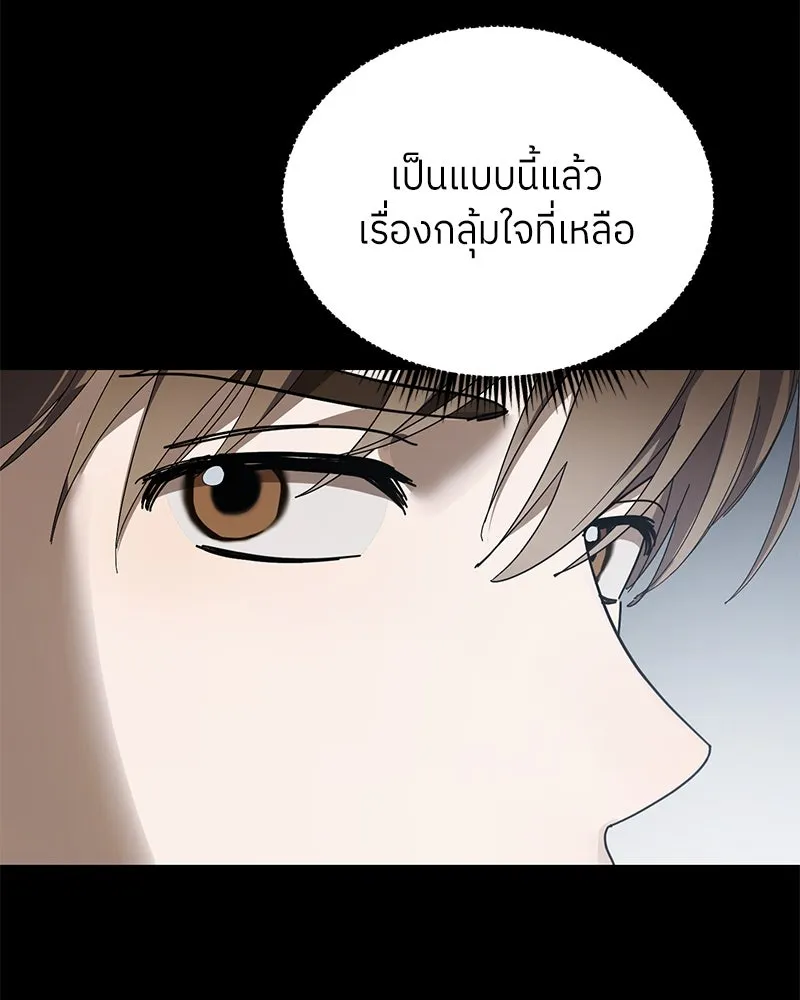 ย้อนเวลามาเป็นมักเน่ ตอนที่ 47 รูปที่ 56