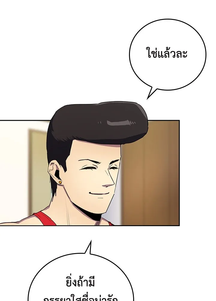 นักเลงกระจอกย้อนเวลามาทวงแค้น ตอนที่ 34 รูปที่ 68