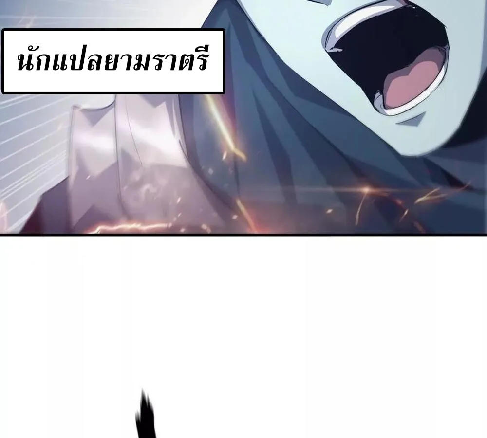 Unparalleled in the Online Gaming World ยอดคน ณ โลกออนไลน_ ตอนที่ ตอนที่ 25 รูปที่ 19