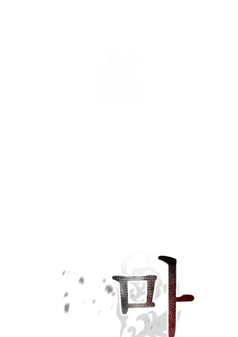 Chronicles of the Demon Faction ตำนานการเก_ดใหม_ในล_ทธ_มาร ตอนที่ ตอนที่ 158 รูปที่ 98