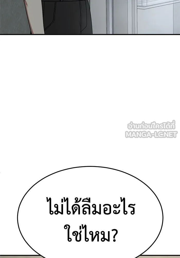 ช่วยเปลี่ยนฉันที ตอนที่ 241. ซีซัน 2 โจเยบิน 23 รูปที่ 156