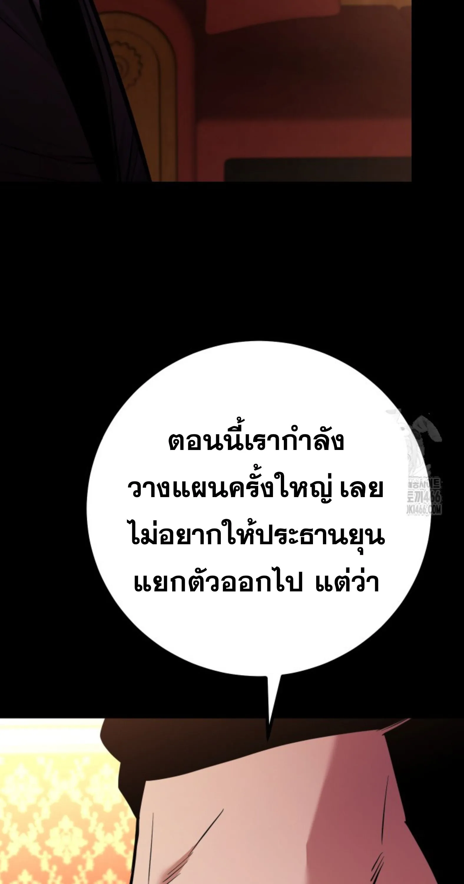 Blade of Retribution ดาบแห_งการลงท_ณฑ_ ตอนที่ ตอนที่ 53 รูปที่ 68