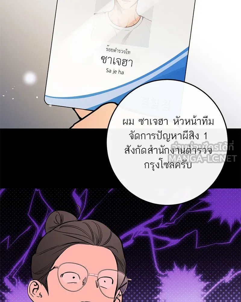 ตำนานเทพธิดาตกสวรรค์ ตอนที่ 69 รูปที่ 81