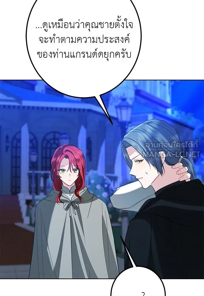 บุปผาลบคมดาบ ตอนที่ 74 รูปที่ 102