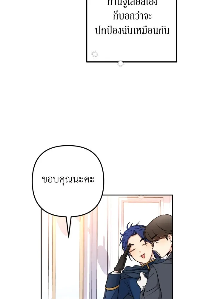 เลดี้มินต์ ตอนที่ 13 รูปที่ 107