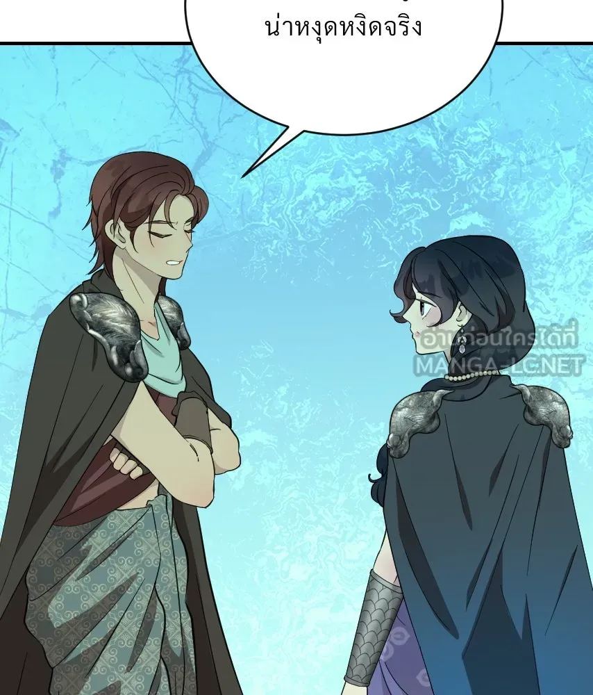 จันทร์เจ้า ตอนที่ ตอนที่ ๕๒  ไพ่ใบสุดท้าย รูปที่ 48