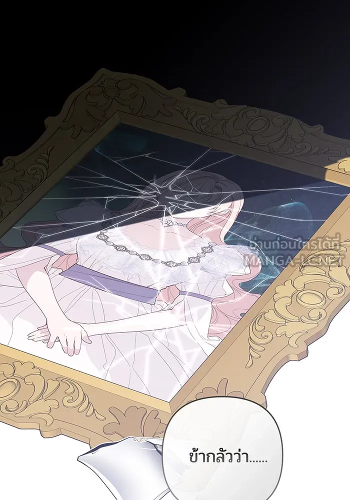 หนูน้อยทรราช ตอนที่ 107 รูปที่ 30