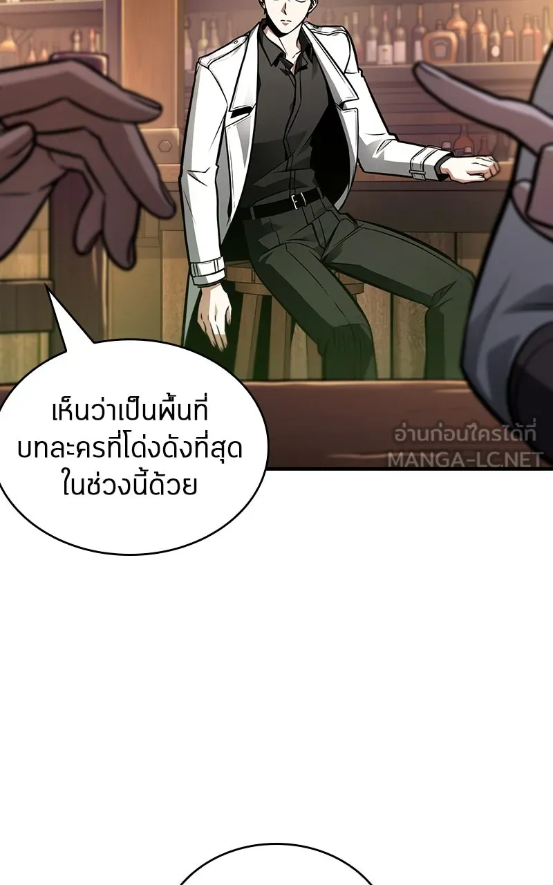 Omniscient Reader อ่านชะตาวันสิ้นโลก ตอนที่ 37 ภูมิทัศน์แดนปีศาจ (5) รูปที่ 18