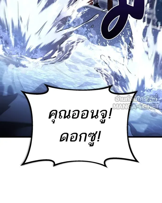 โทษที พื้นที่นี้ ตอนที่ 37 รูปที่ 12