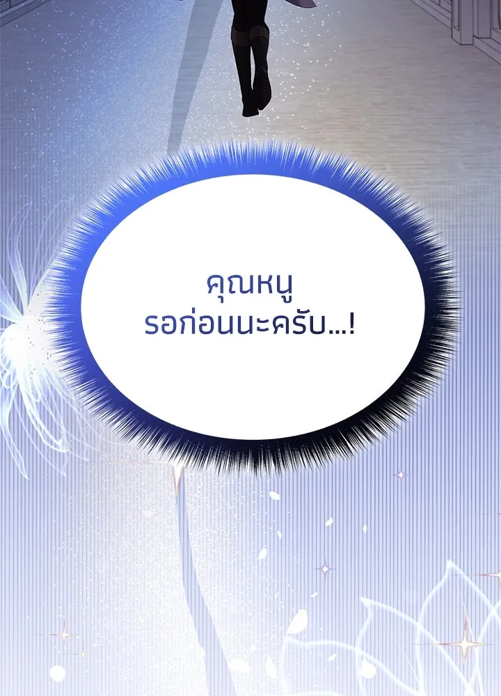 อดีตภรรยาของพระเอกหนุ่มจอมคลั่งรัก ตอนที่ 40 รูปที่ 58