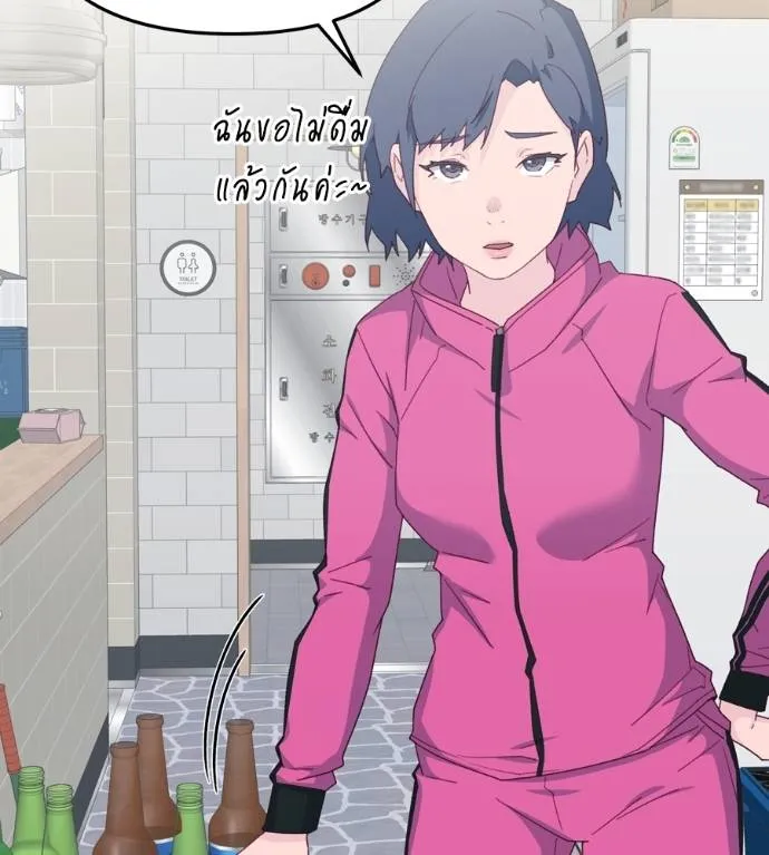 Spy House ตอนที่ 42 รูปที่ 125