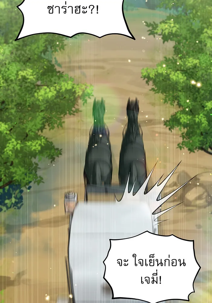 จอมเวทเกิดใหม่ในรอบ 66666 ปี ตอนที่ 31 รูปที่ 145