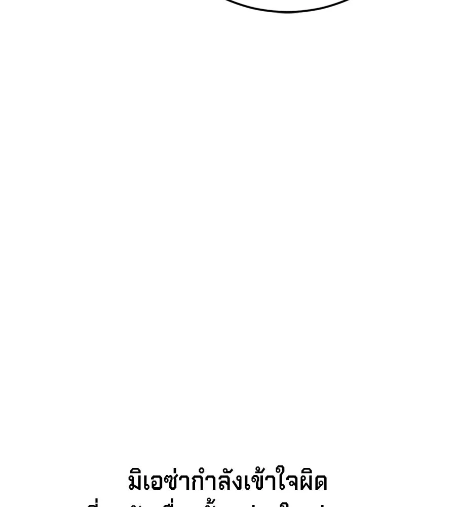 เบื้องหลังรอยยิ้มของเจ้าหญิง ตอนที่ 24 รูปที่ 8