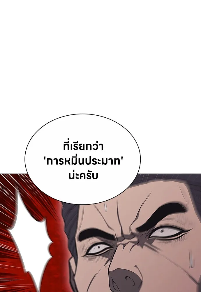 อัยการสายโหด ตอนที่ 7 รูปที่ 125