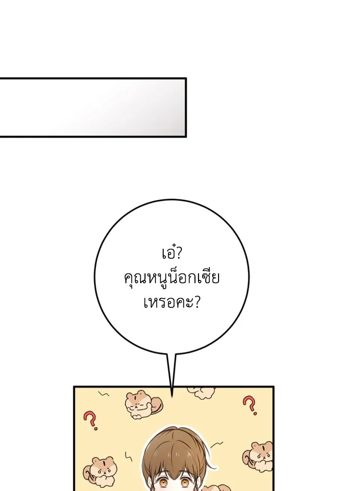 ตัวร้ายอย่างฉันขออยู่อย่างสงบ ตอนที่ 30 รูปที่ 59