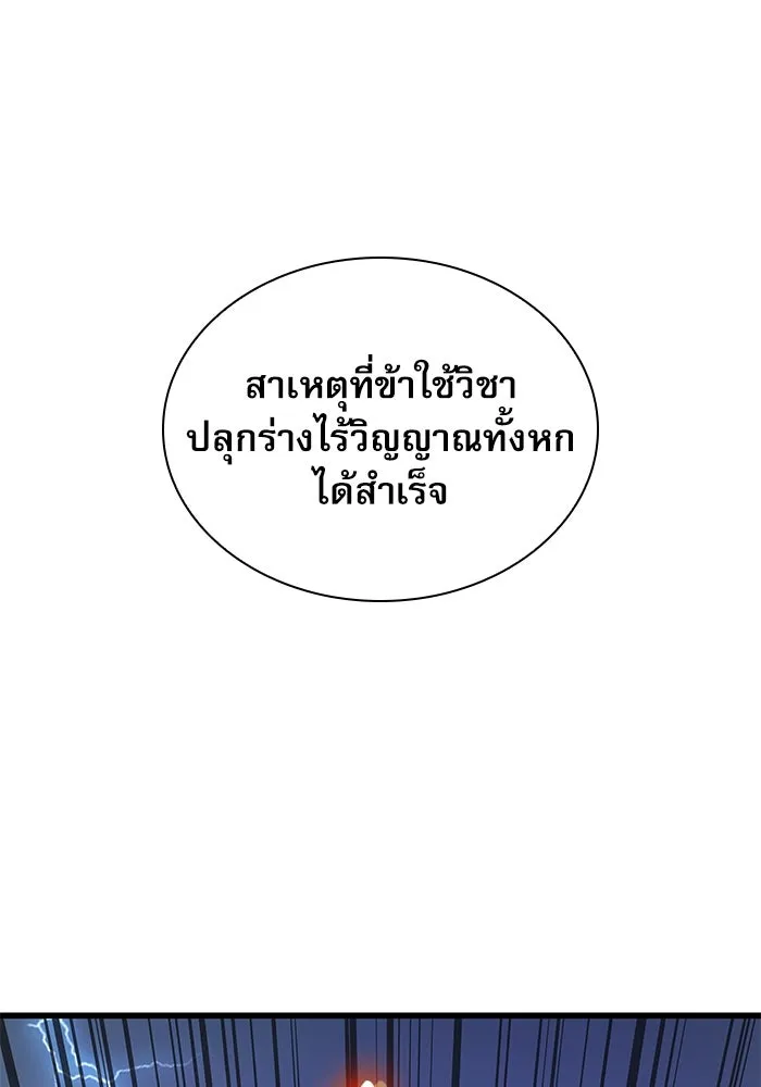 ลับลางลวง ตอนที่ 62 นักฆ่าใต้พิภพ (2) รูปที่ 157