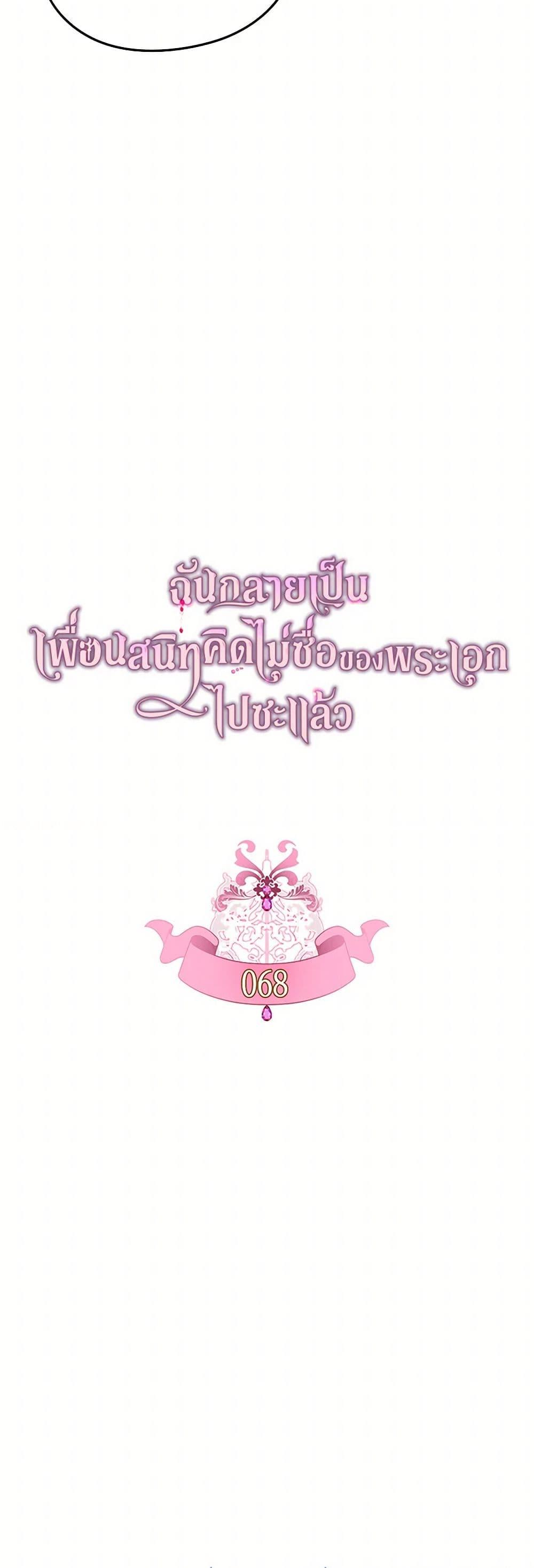 Manga-lc-com อ่านมังงะ อ่านการ์ตูน ออนไลน์ ฟรี I Became The Male Lead’s Female Friend ตอนที่ 1 2 3 4 5 6 7 8 9 10 11 12 13 14 ฟรี ไม่มีโฆษณา Manga-lc - อ่าน มังงะ อ่าน การ์ตูน ออนไลน์ อ่านมังงะ ฟรี