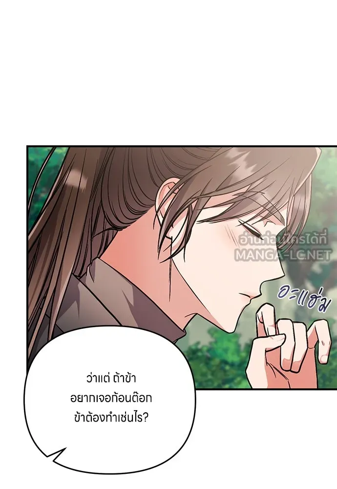 ข้าเนี่ยนะเป็นพระสนม ตอนที่ 5 อยู่ในวังต้องแสร้งทำเป็นไม่รู้ไ รูปที่ 75