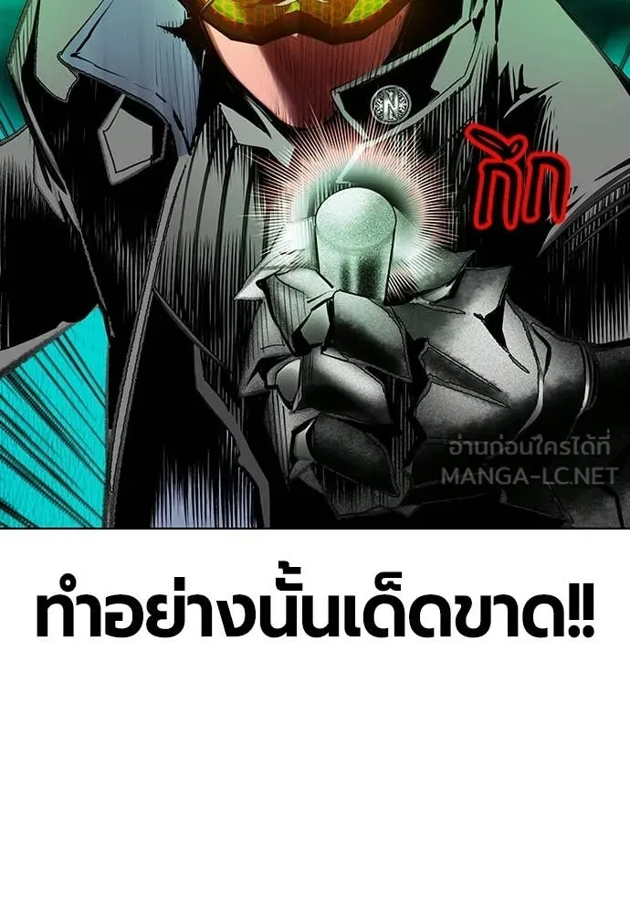 Jungle Juice ตอนที่ 197 รูปที่ 122