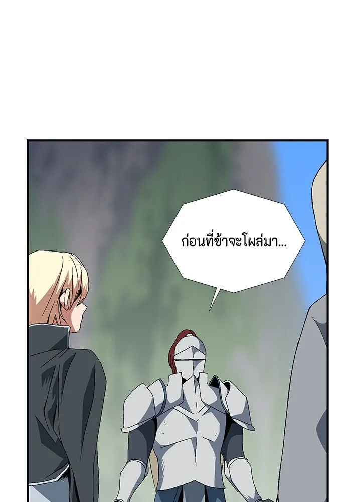 หนึ่งก้าวสู่เจ้ามาร ตอนที่ 10 เคว้งคว้าง (7) รูปที่ 46