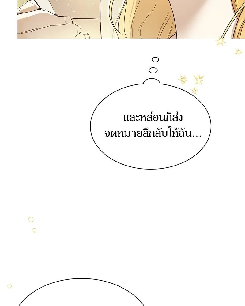 กำราบรักร้ายนายจอมพยศ ตอนที่ 4 รูปที่ 22