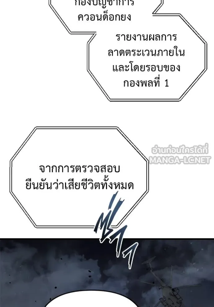 โกดังลับหลังโลกแตก ตอนที่ 28 รูปที่ 125