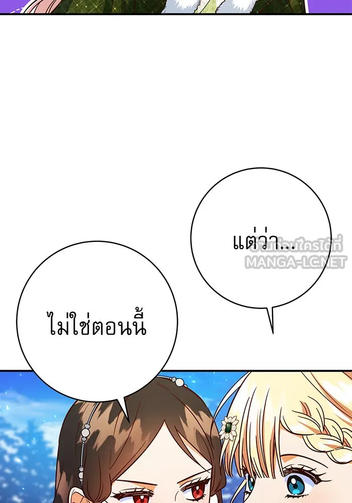 นางร้ายที่ไหนจะมีคุณธรรม ตอนที่ 63 รูปที่ 114