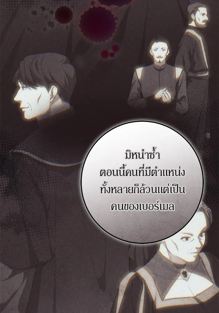 เบื้องหลังรอยยิ้มของเจ้าหญิง ตอนที่ 60 รูปที่ 38