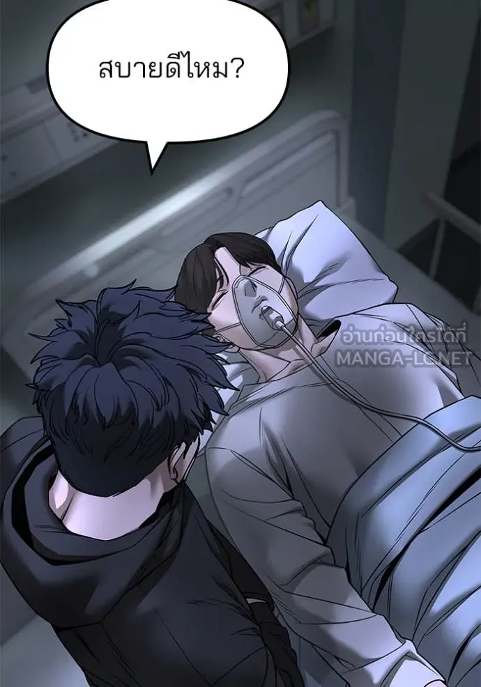 เลวฟาดเลว ตอนที่ 159 รูปที่ 158