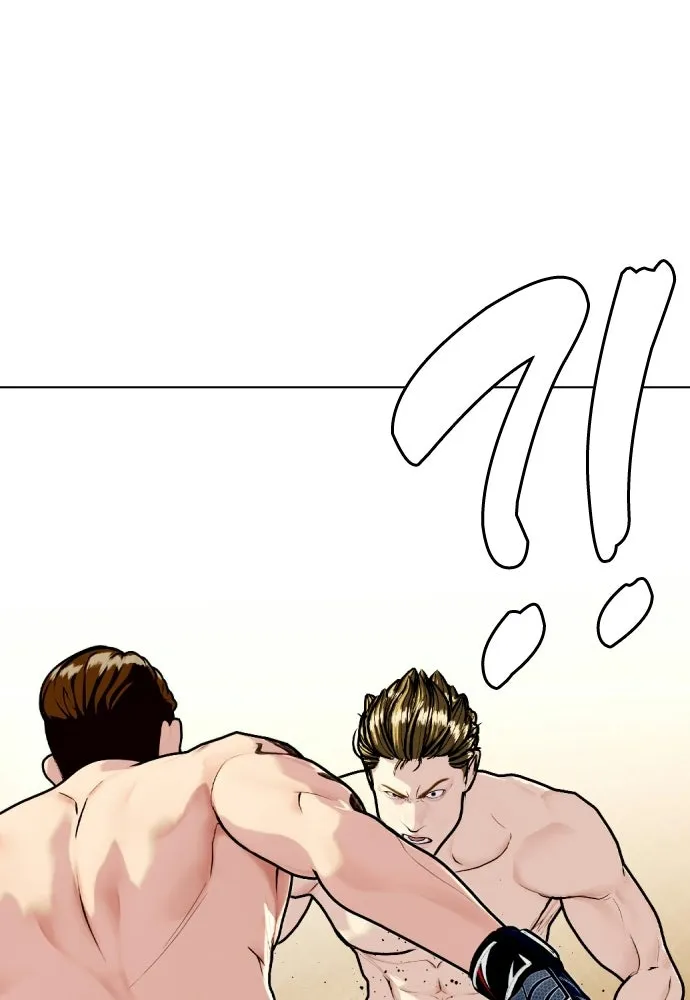 หมาหัวเน่าเก๋าเกินไป ตอนที่ 171 รูปที่ 88