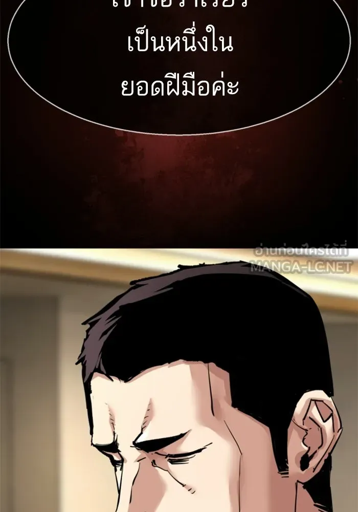 พี่ชายสายบอดี้การ์ด ตอนที่ 268 รูปที่ 102