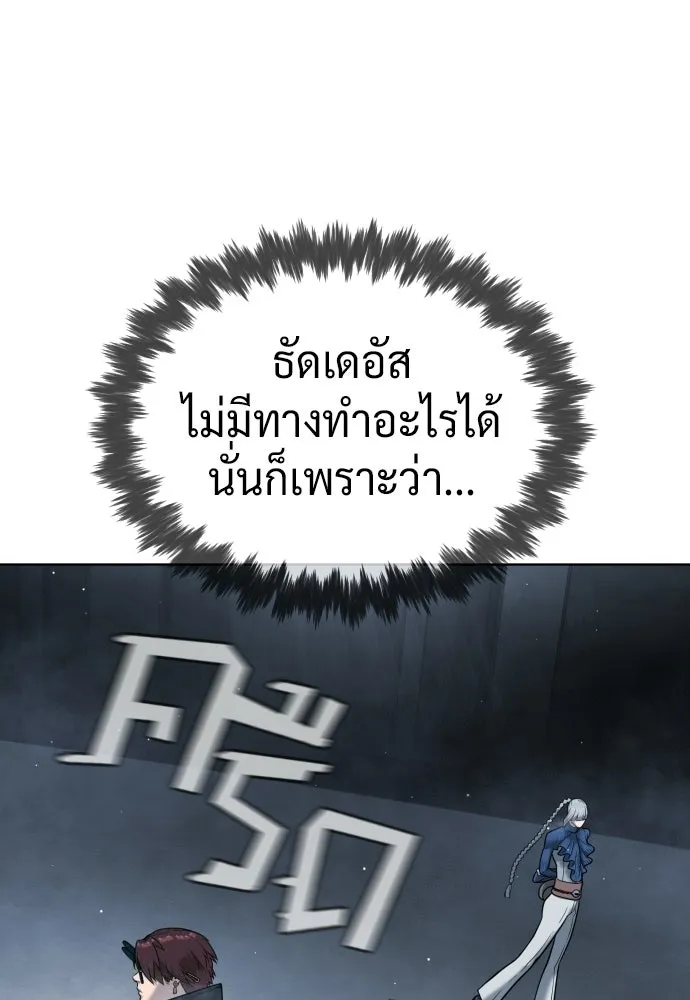 นักฆ่าย้อนวัย ตอนที่ 126 รูปที่ 241