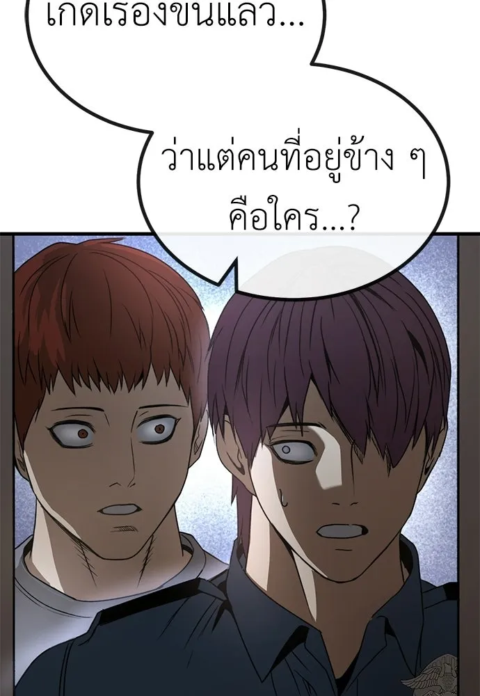 ผู้คุมหมายเลข 0 ตอนที่ 43 รูปที่ 16